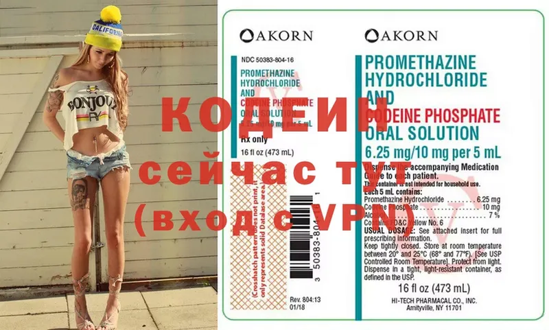 Кодеиновый сироп Lean напиток Lean (лин) Ивантеевка