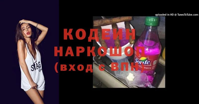 МЕГА ссылка  Ивантеевка  Кодеиновый сироп Lean Purple Drank 