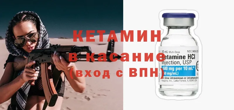 Кетамин ketamine  купить наркоту  omg tor  Ивантеевка 