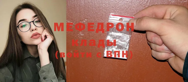 Мефедрон VHQ  Ивантеевка 